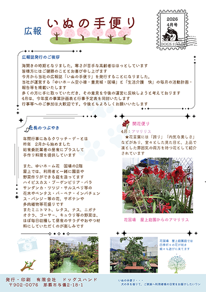 2026年4月号