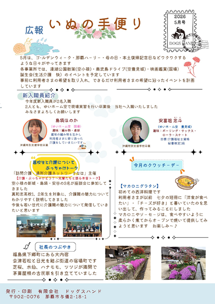 2026年5月号