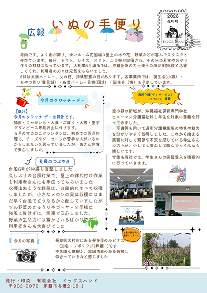 2026年6月号
