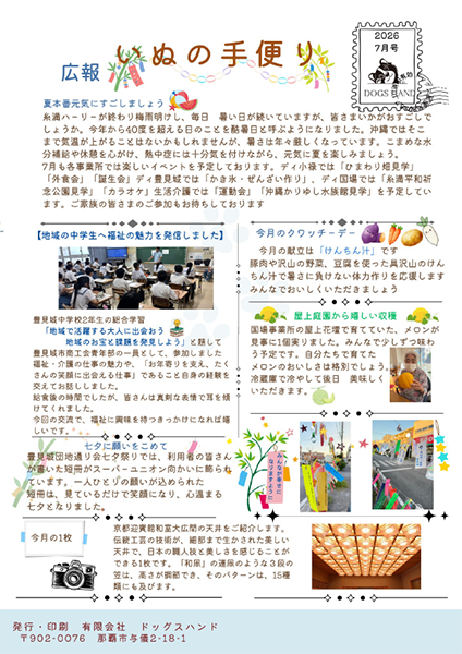 2026年7月号