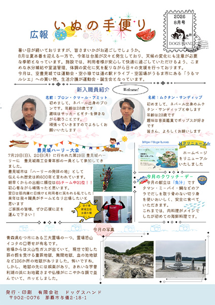 2026年8月号